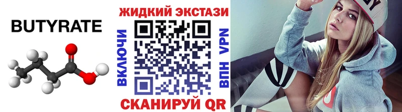 БУТИРАТ оксибутират kraken ССЫЛКА Гаджиево