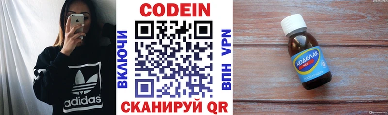 цены наркотик Гаджиево darknet официальный сайт Codein Purple Drank