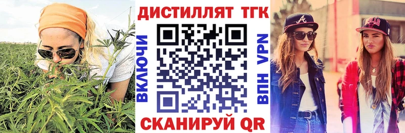 Дистиллят ТГК вейп  Гаджиево 